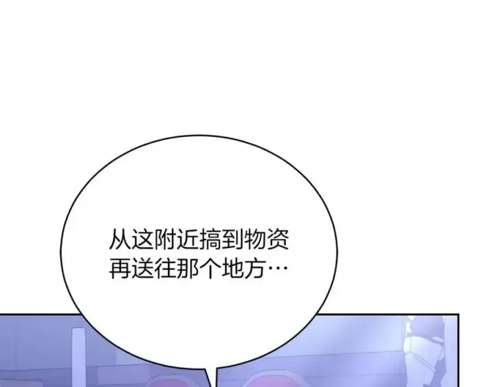 《继母活命很简单》第75话 该做的事图82