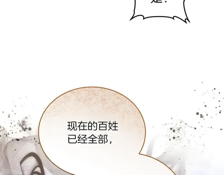 《继母活命很简单》第75话 该做的事图94