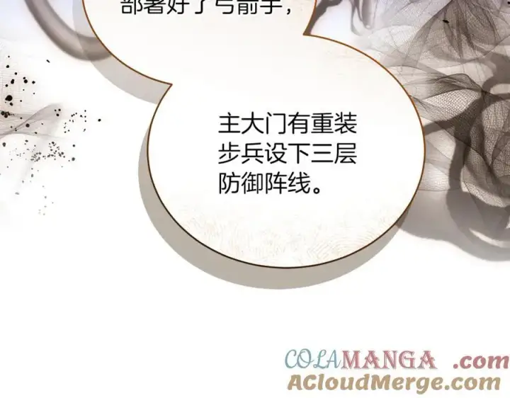 《继母活命很简单》第75话 该做的事图97