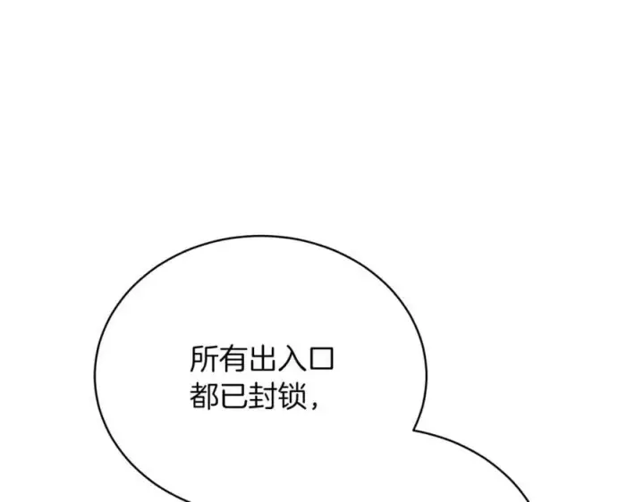 《继母活命很简单》第75话 该做的事图98