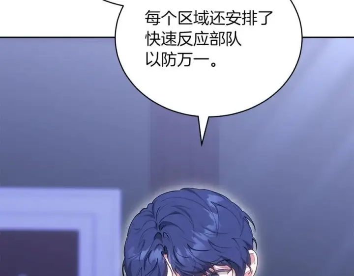 《继母活命很简单》第75话 该做的事图99