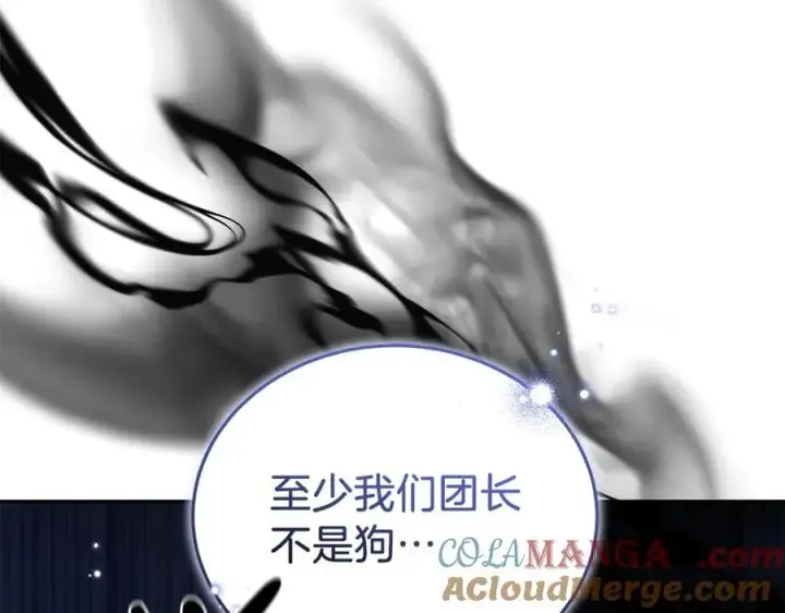 《继母活命很简单》第76话 全面开战图101