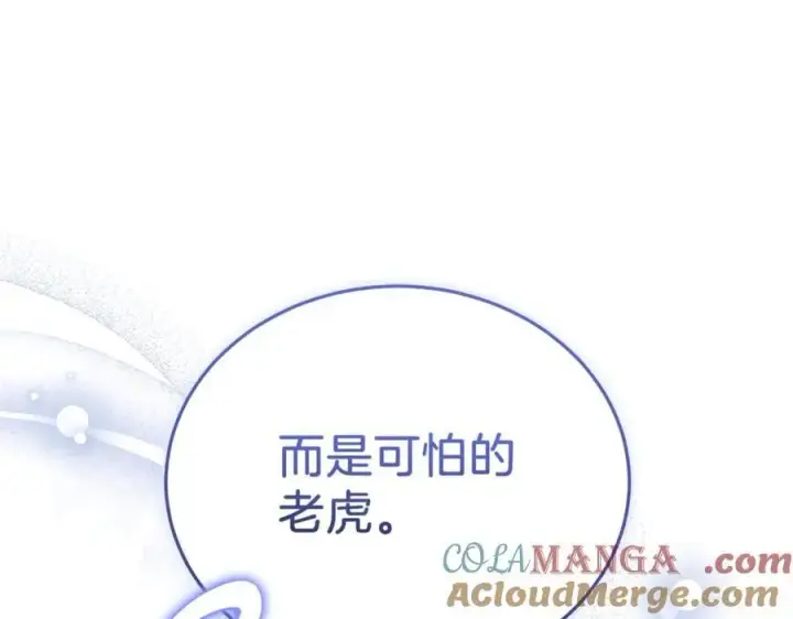 《继母活命很简单》第76话 全面开战图105