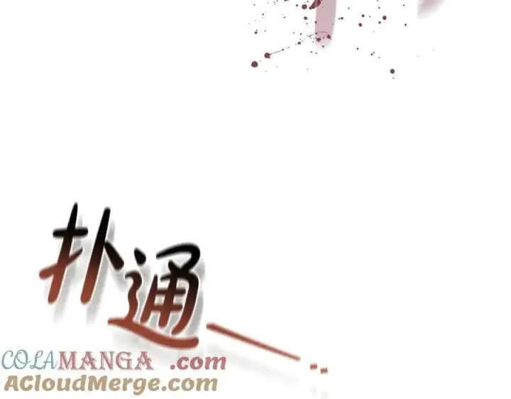 《继母活命很简单》第76话 全面开战图113