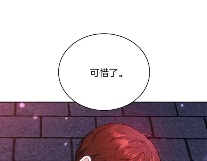 《继母活命很简单》第76话 全面开战图114