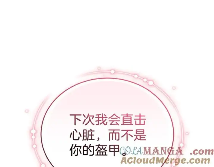 《继母活命很简单》第76话 全面开战图117