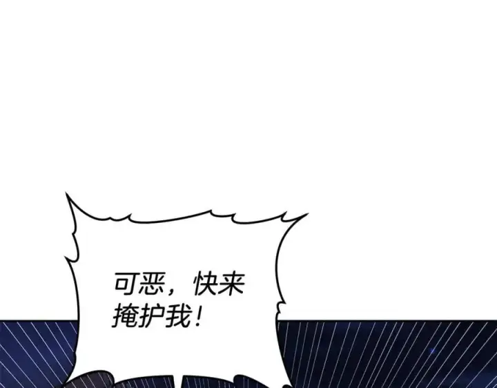 《继母活命很简单》第76话 全面开战图122