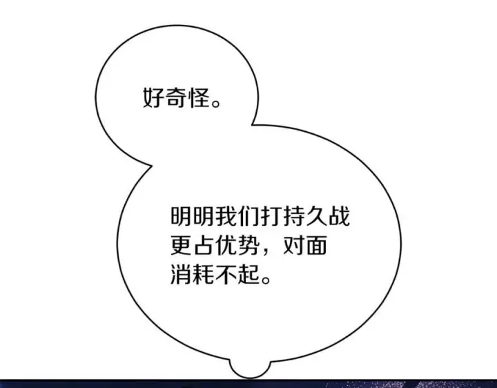《继母活命很简单》第76话 全面开战图132