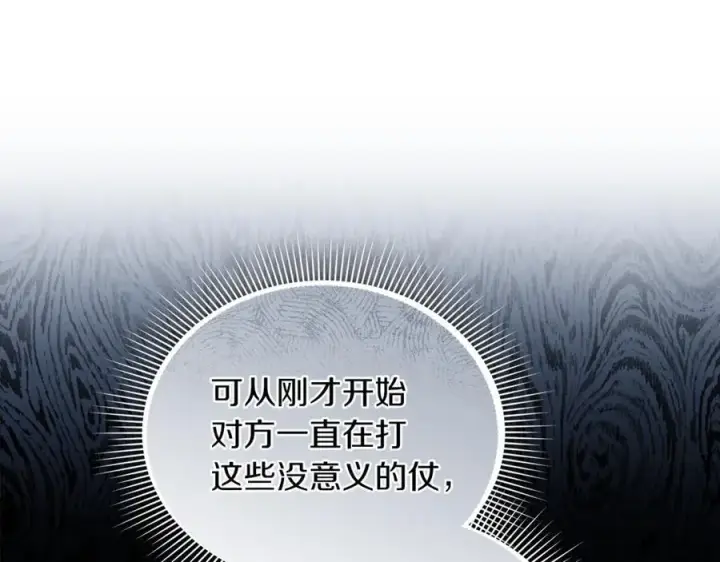 《继母活命很简单》第76话 全面开战图136