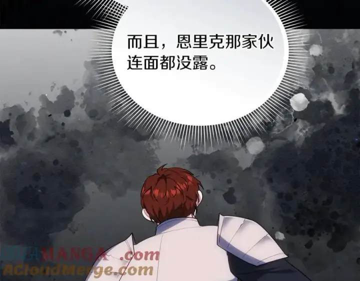 《继母活命很简单》第76话 全面开战图137