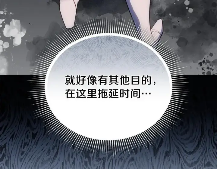 《继母活命很简单》第76话 全面开战图139
