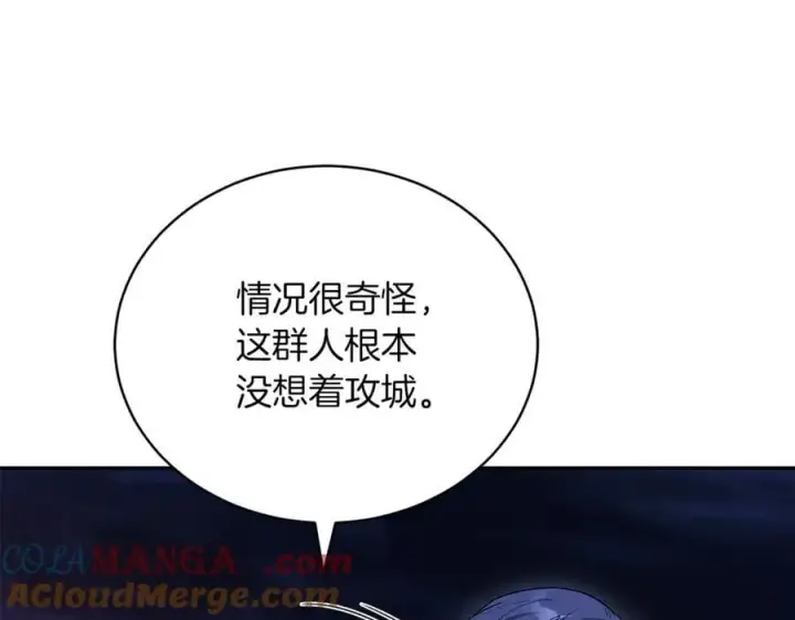 《继母活命很简单》第76话 全面开战图141