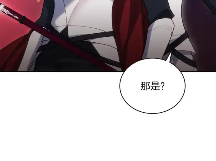 《继母活命很简单》第76话 全面开战图143