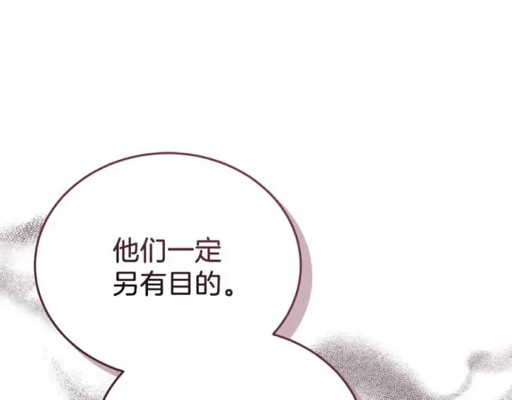 《继母活命很简单》第76话 全面开战图144