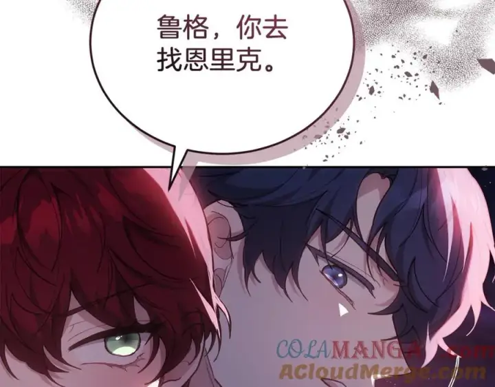 《继母活命很简单》第76话 全面开战图145