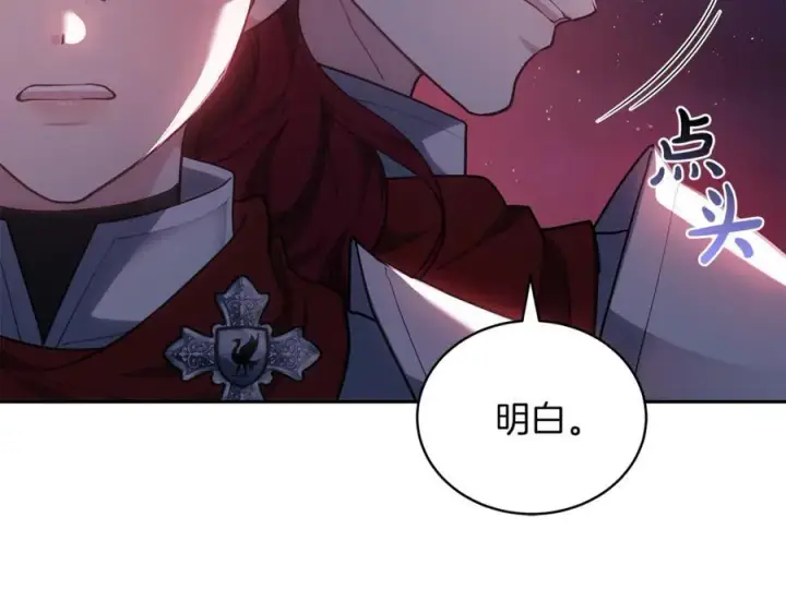 《继母活命很简单》第76话 全面开战图146