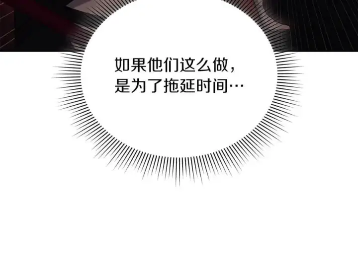 《继母活命很简单》第76话 全面开战图150