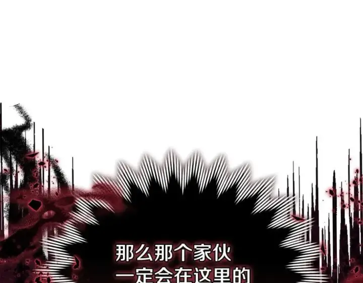《继母活命很简单》第76话 全面开战图152