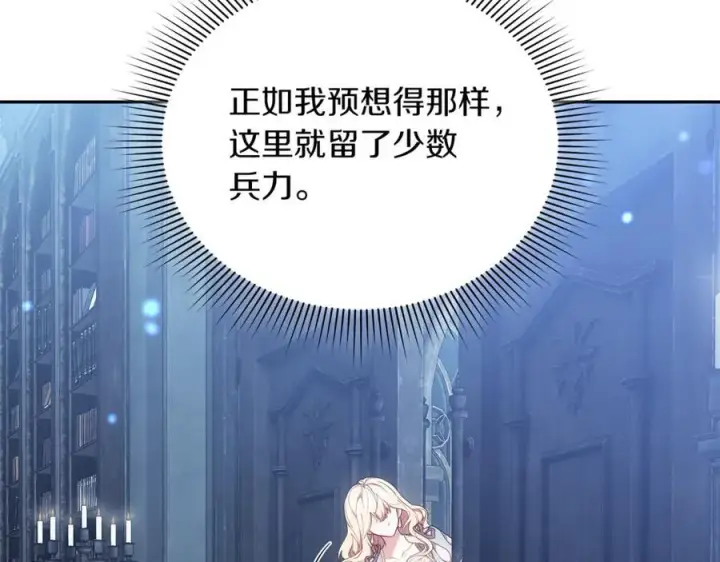 《继母活命很简单》第76话 全面开战图163