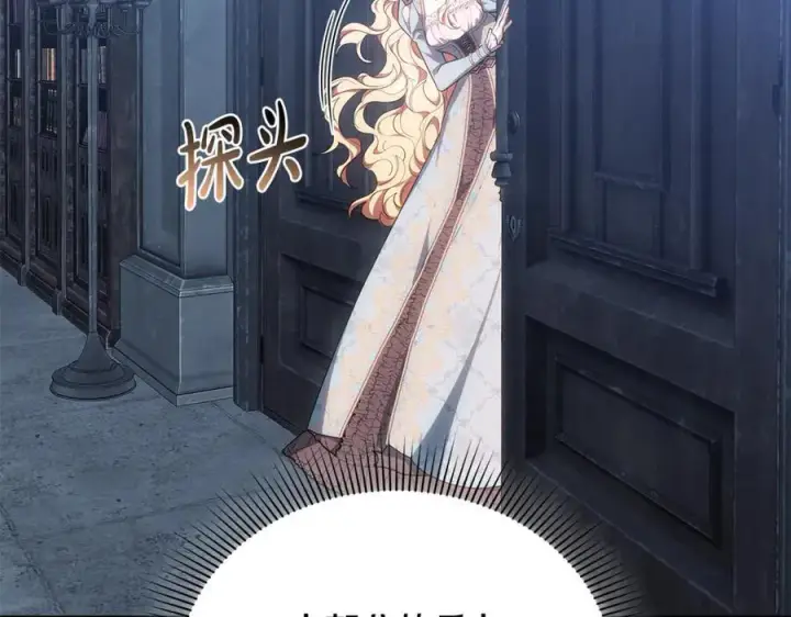 《继母活命很简单》第76话 全面开战图164