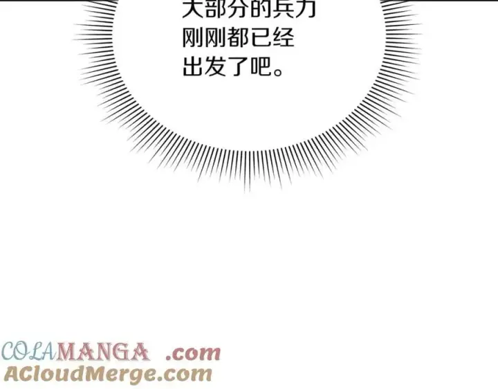 《继母活命很简单》第76话 全面开战图165