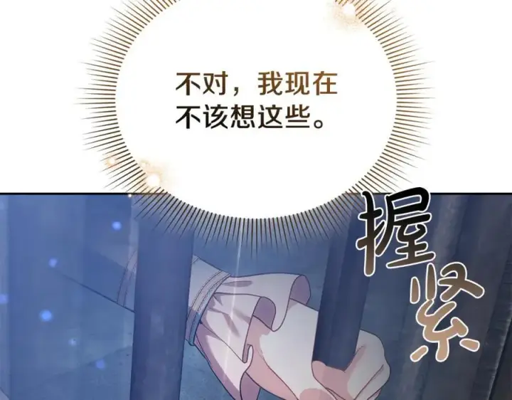 《继母活命很简单》第76话 全面开战图174