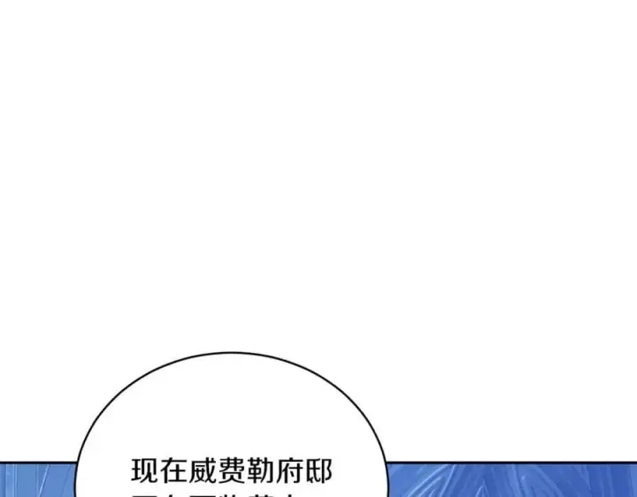 《继母活命很简单》第76话 全面开战图176