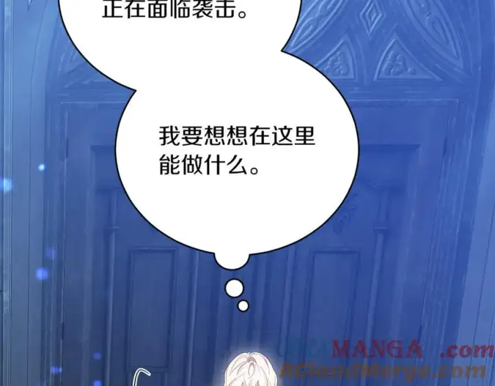 《继母活命很简单》第76话 全面开战图177