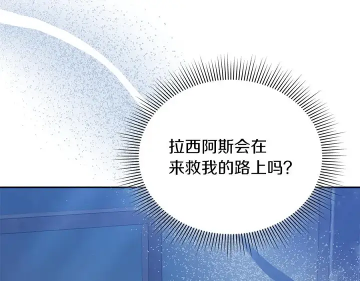 《继母活命很简单》第76话 全面开战图180