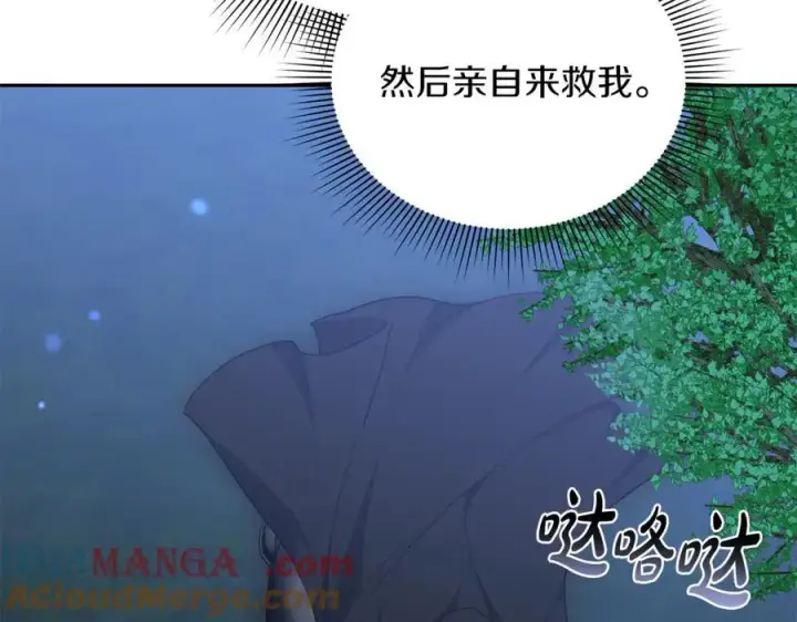 《继母活命很简单》第76话 全面开战图185