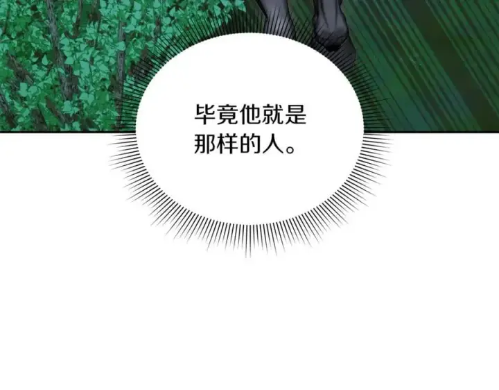《继母活命很简单》第76话 全面开战图187