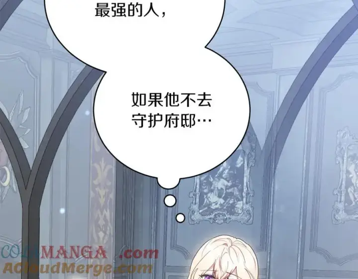 《继母活命很简单》第76话 全面开战图189