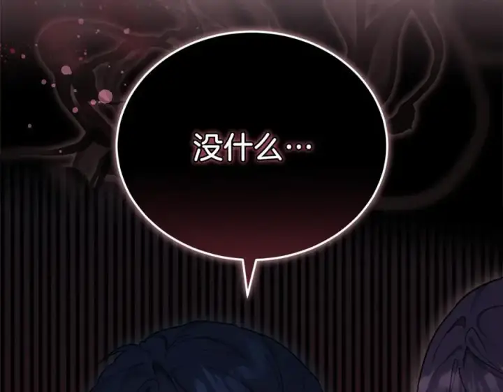《继母活命很简单》第76话 全面开战图19
