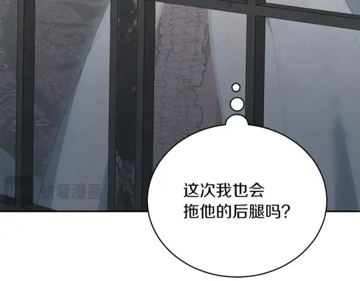 《继母活命很简单》第76话 全面开战图191