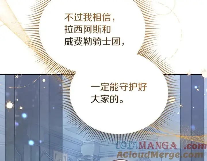 《继母活命很简单》第76话 全面开战图193
