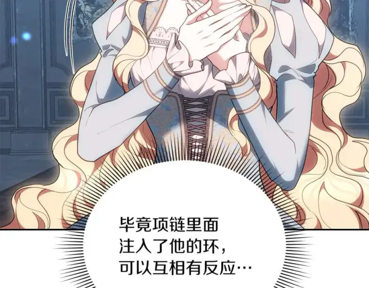 《继母活命很简单》第76话 全面开战图199