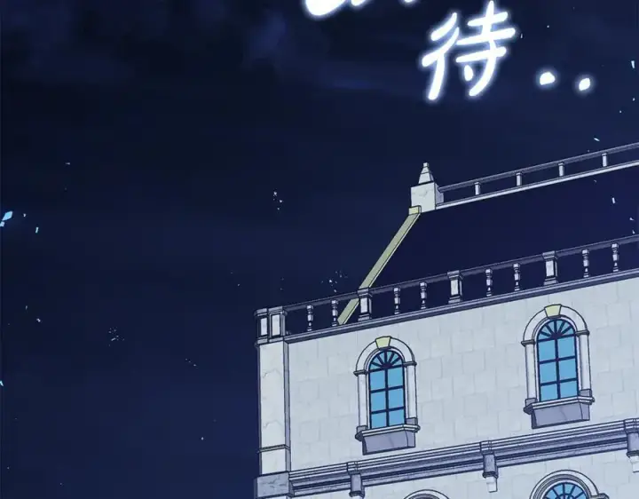 《继母活命很简单》第76话 全面开战图2