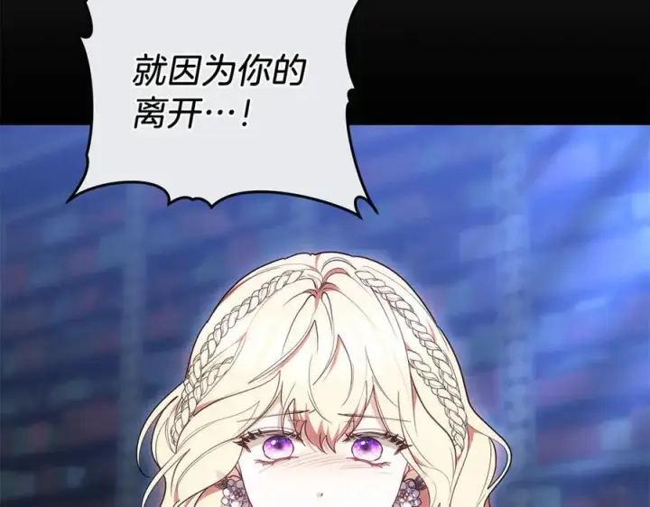 《继母活命很简单》第76话 全面开战图204