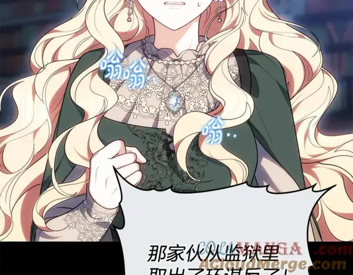 《继母活命很简单》第76话 全面开战图205