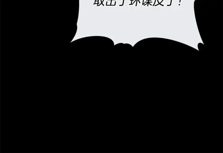 《继母活命很简单》第76话 全面开战图206
