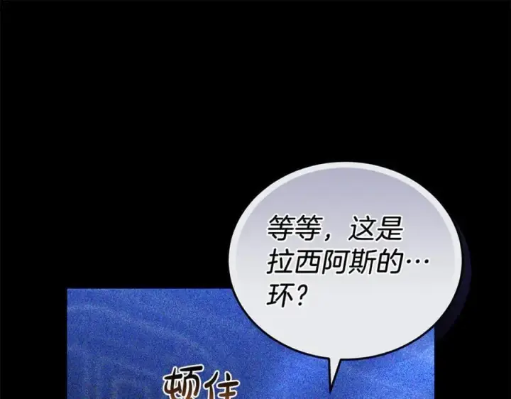 《继母活命很简单》第76话 全面开战图207