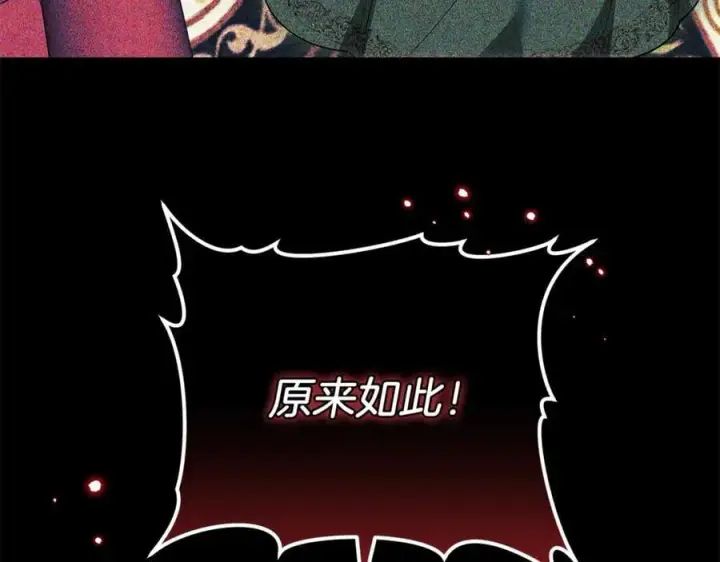《继母活命很简单》第76话 全面开战图212