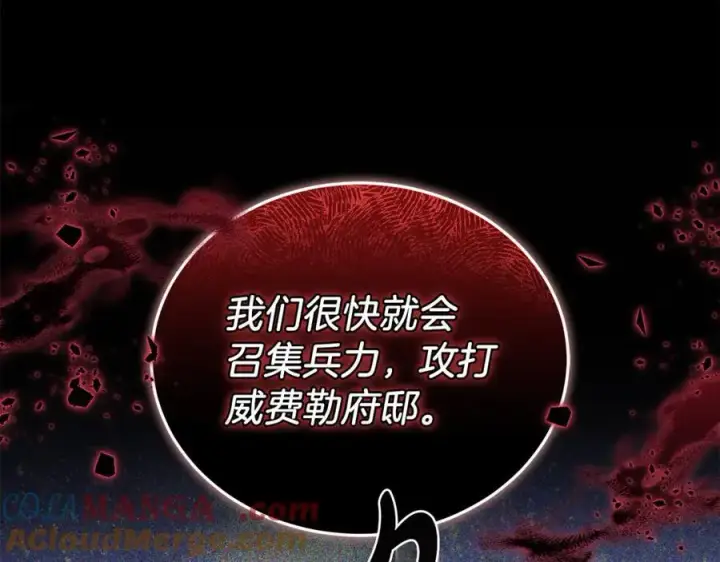《继母活命很简单》第76话 全面开战图217