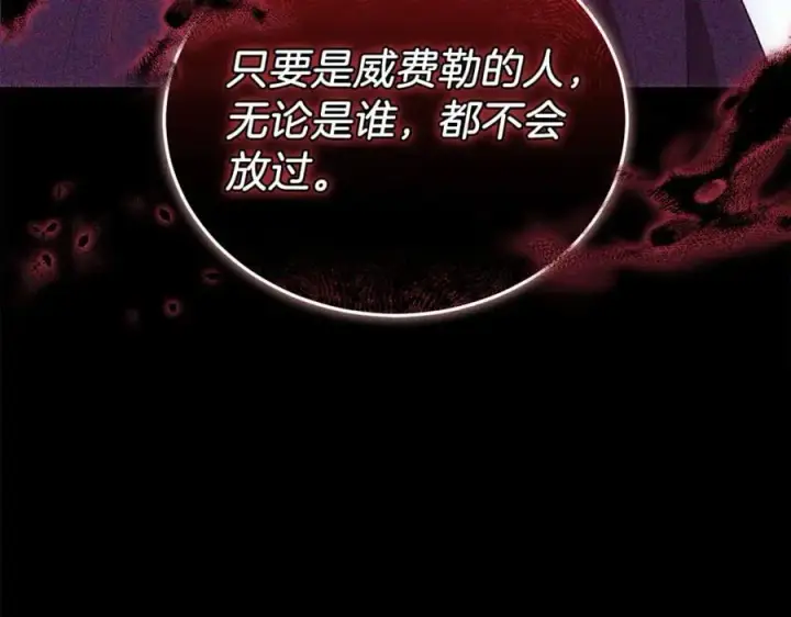 《继母活命很简单》第76话 全面开战图220