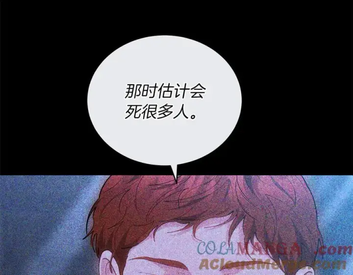 《继母活命很简单》第76话 全面开战图221