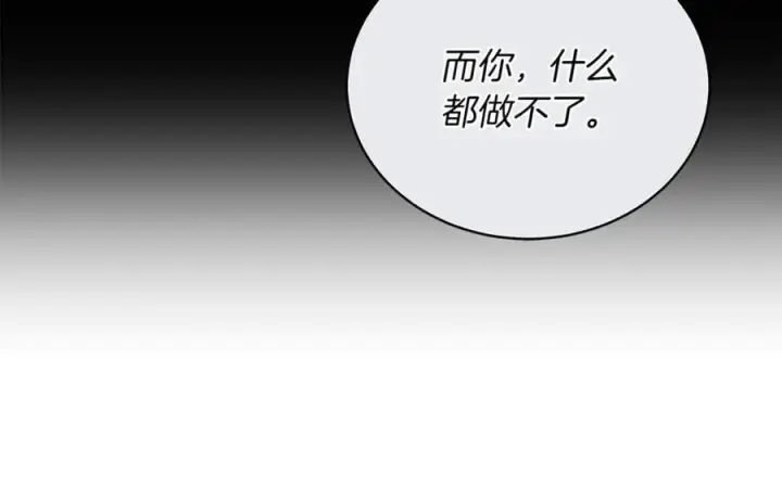 《继母活命很简单》第76话 全面开战图223
