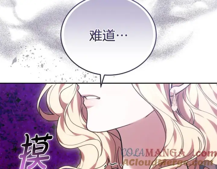 《继母活命很简单》第76话 全面开战图229