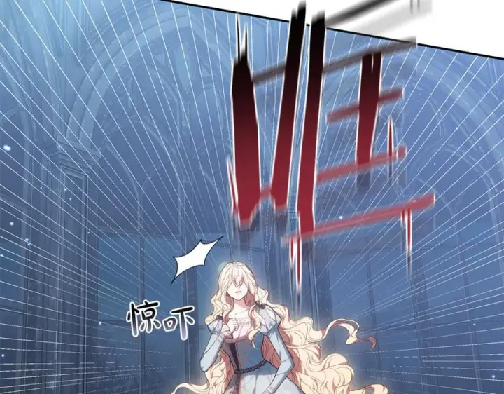 《继母活命很简单》第76话 全面开战图243