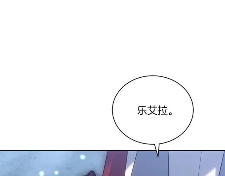 《继母活命很简单》第76话 全面开战图252