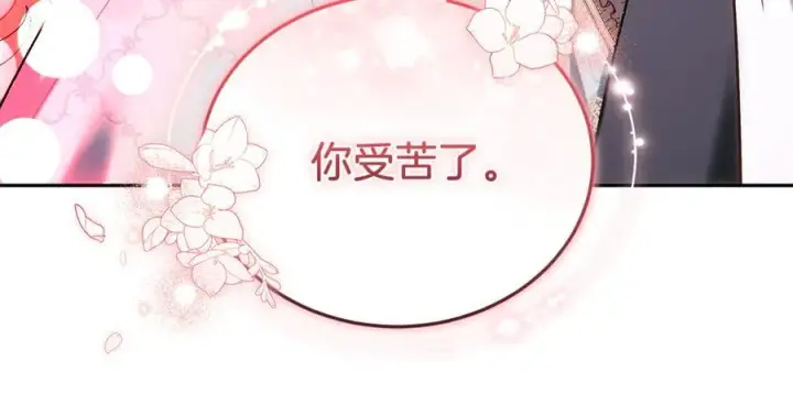 《继母活命很简单》第76话 全面开战图258